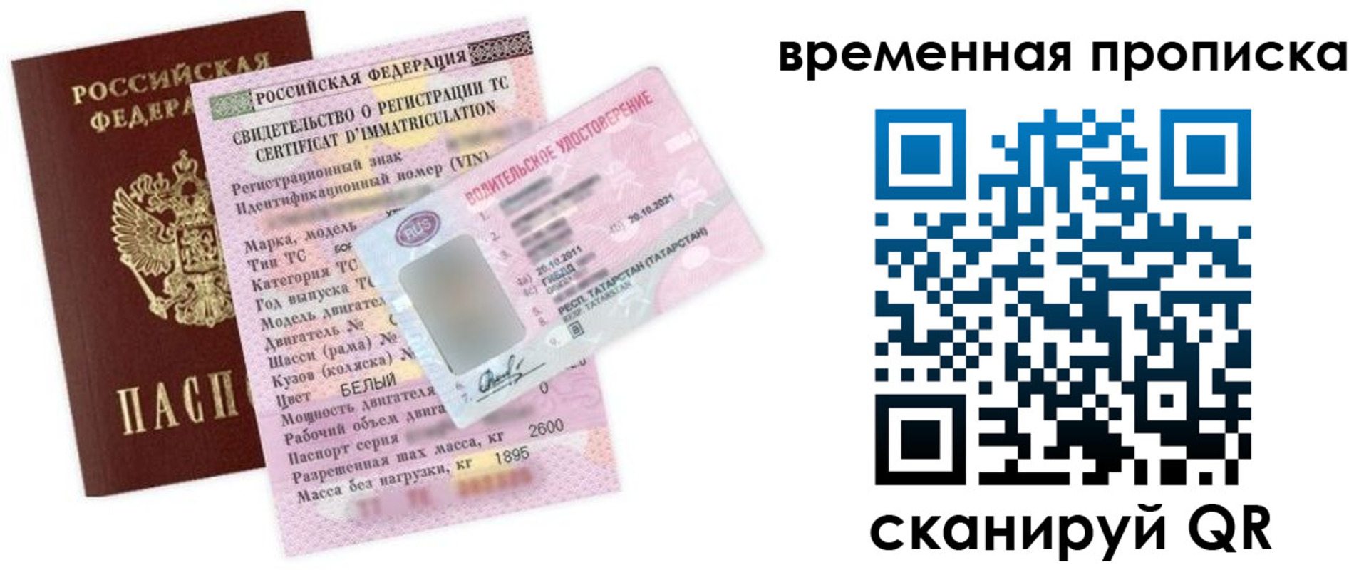 временная регистрация поиск в Воркуте