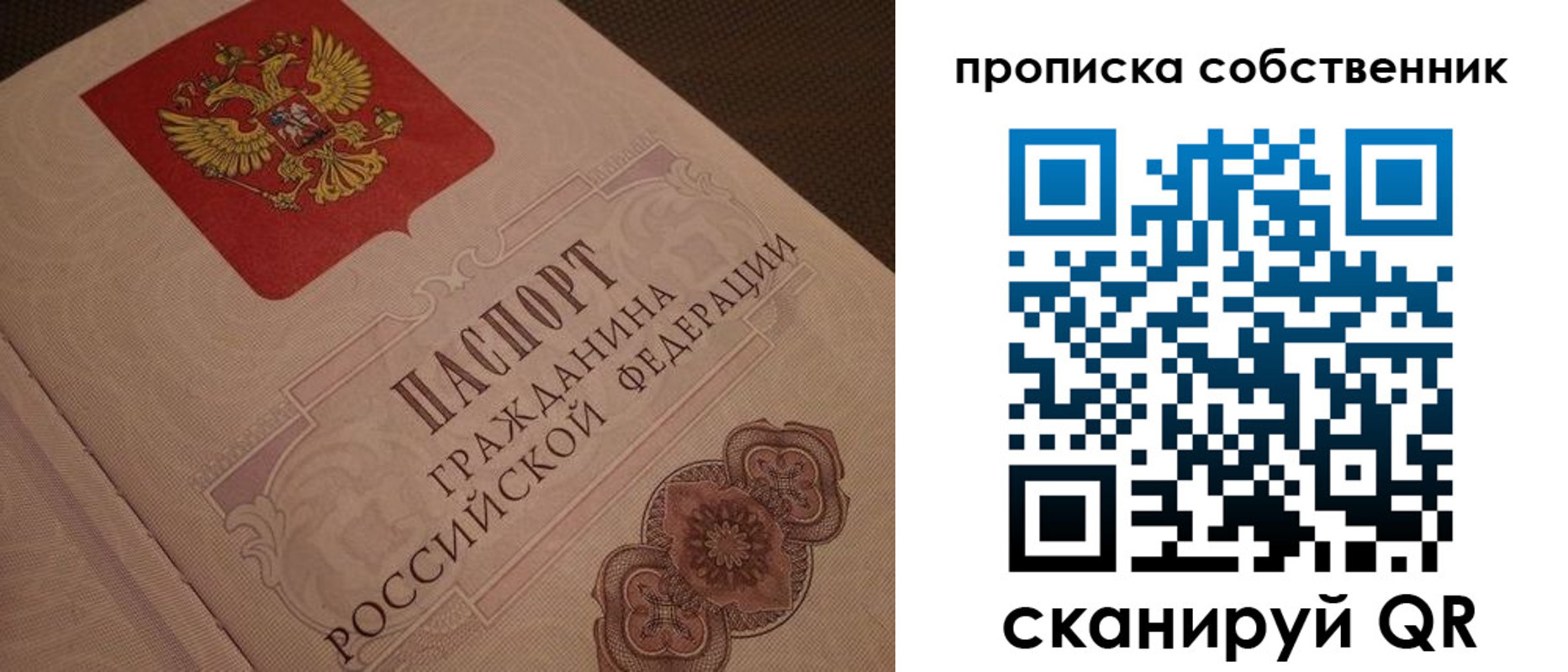 пропишу в квартире в Воркуте
