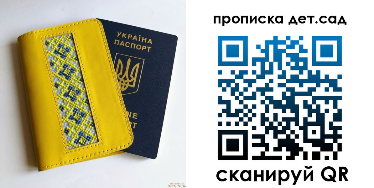 регистрация для школы в Воркуте